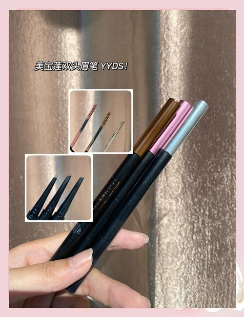 美宝莲最新眉笔