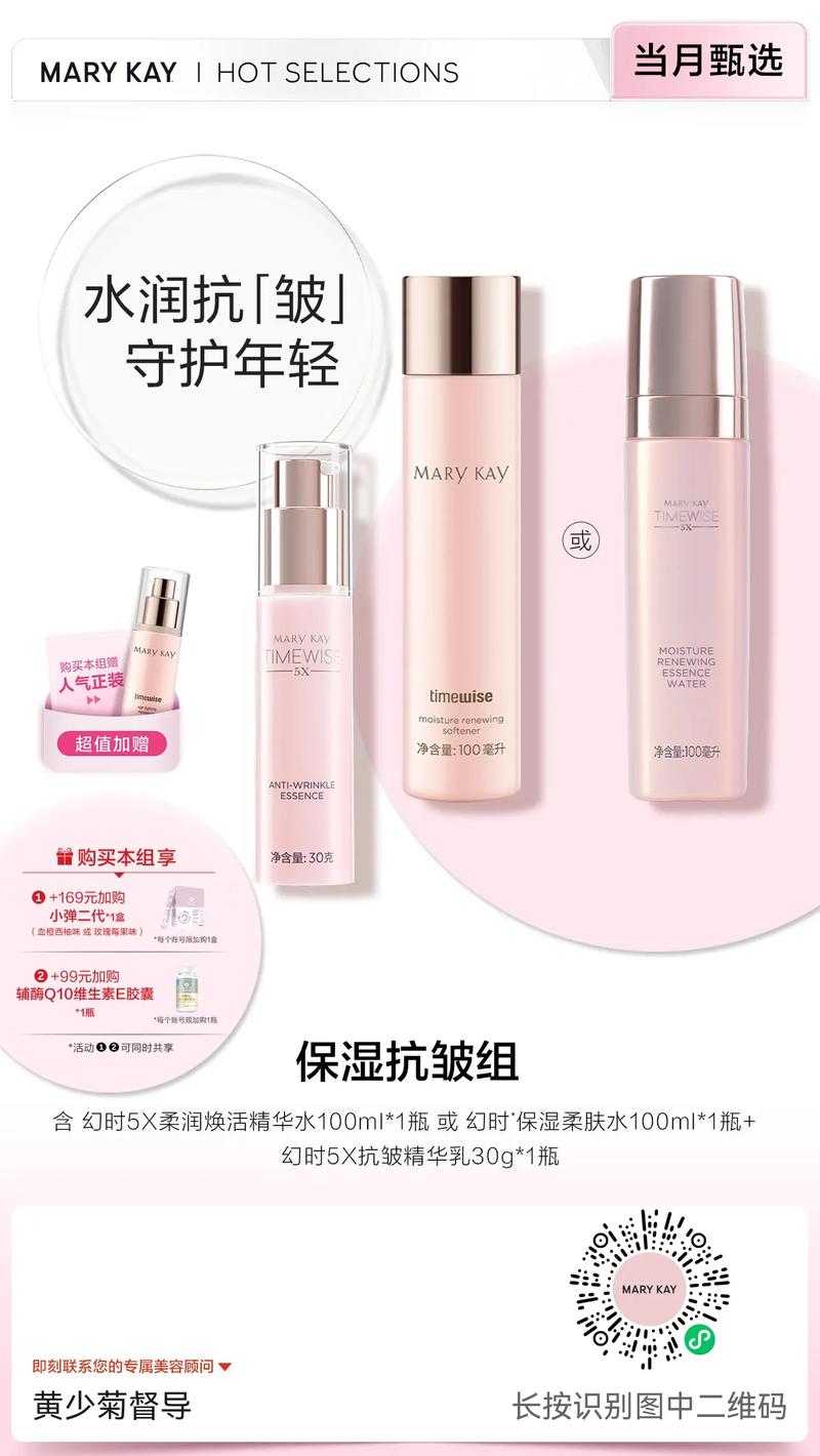 玫琳凯最新配方