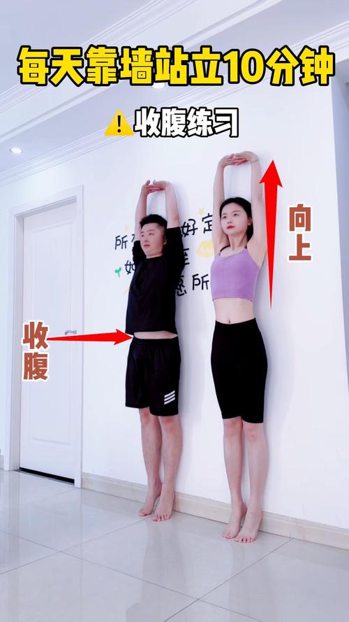 什么时候靠墙站减肥