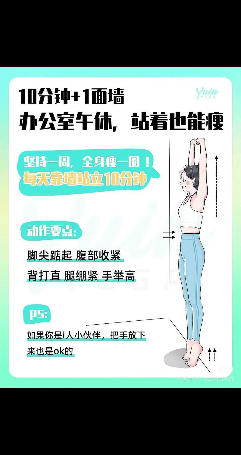 什么时候靠墙站减肥