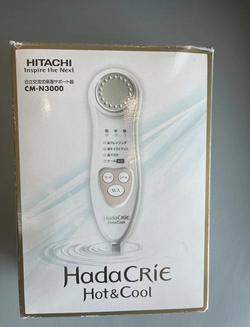 日立最新款美容仪