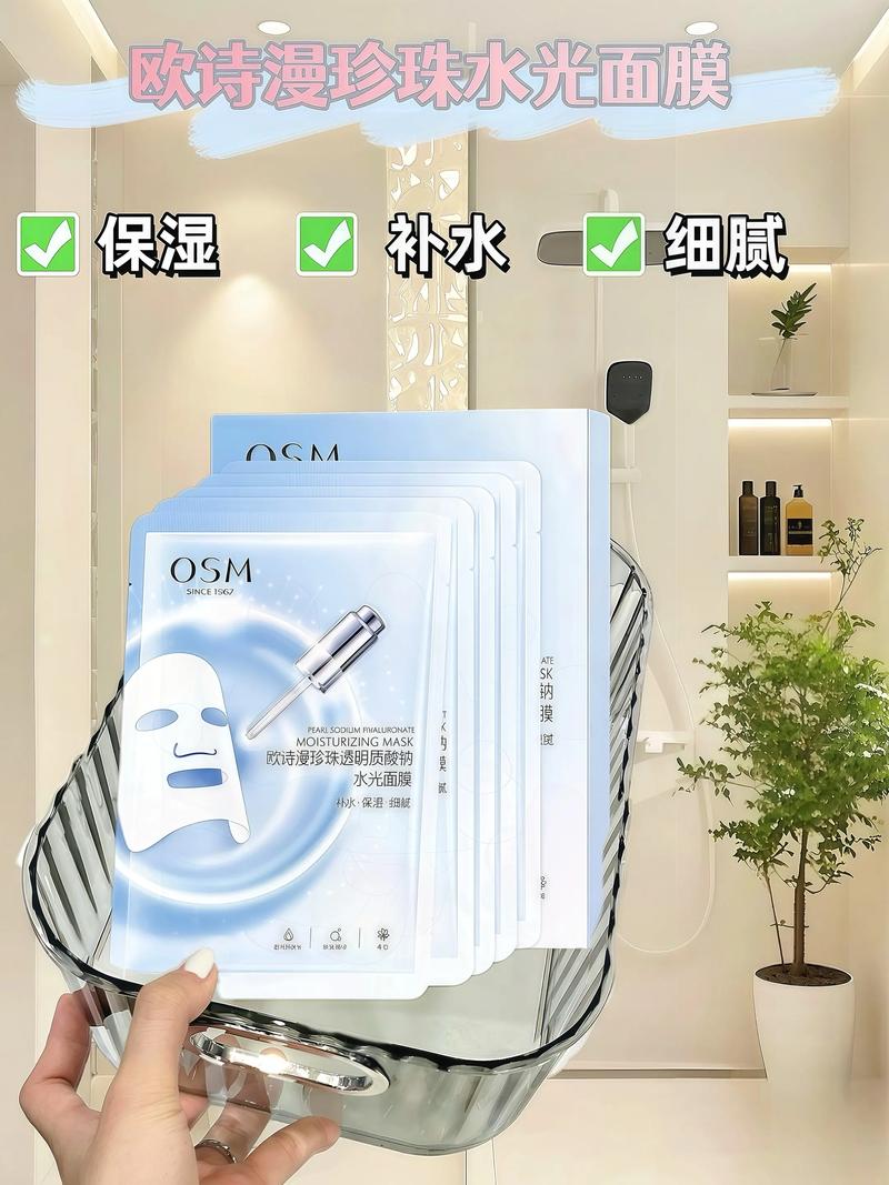 最新款水光面膜