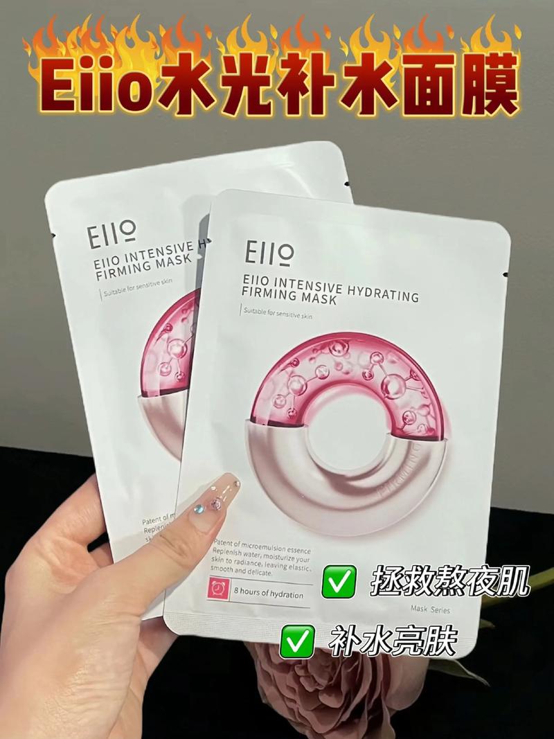 最新款水光面膜