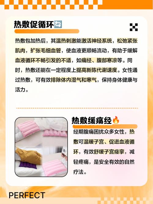 热敷什么减肥的