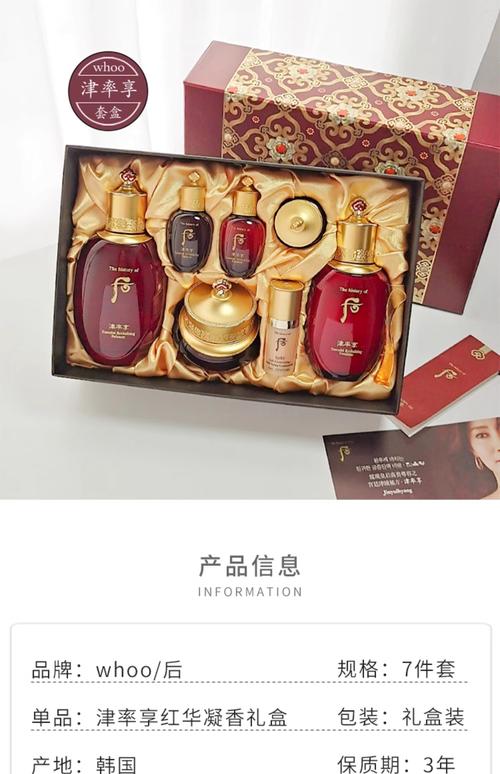 津率享最新套盒