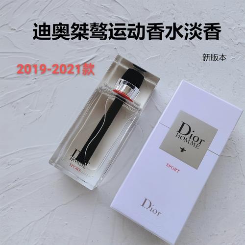 男士迪奥最新款香水
