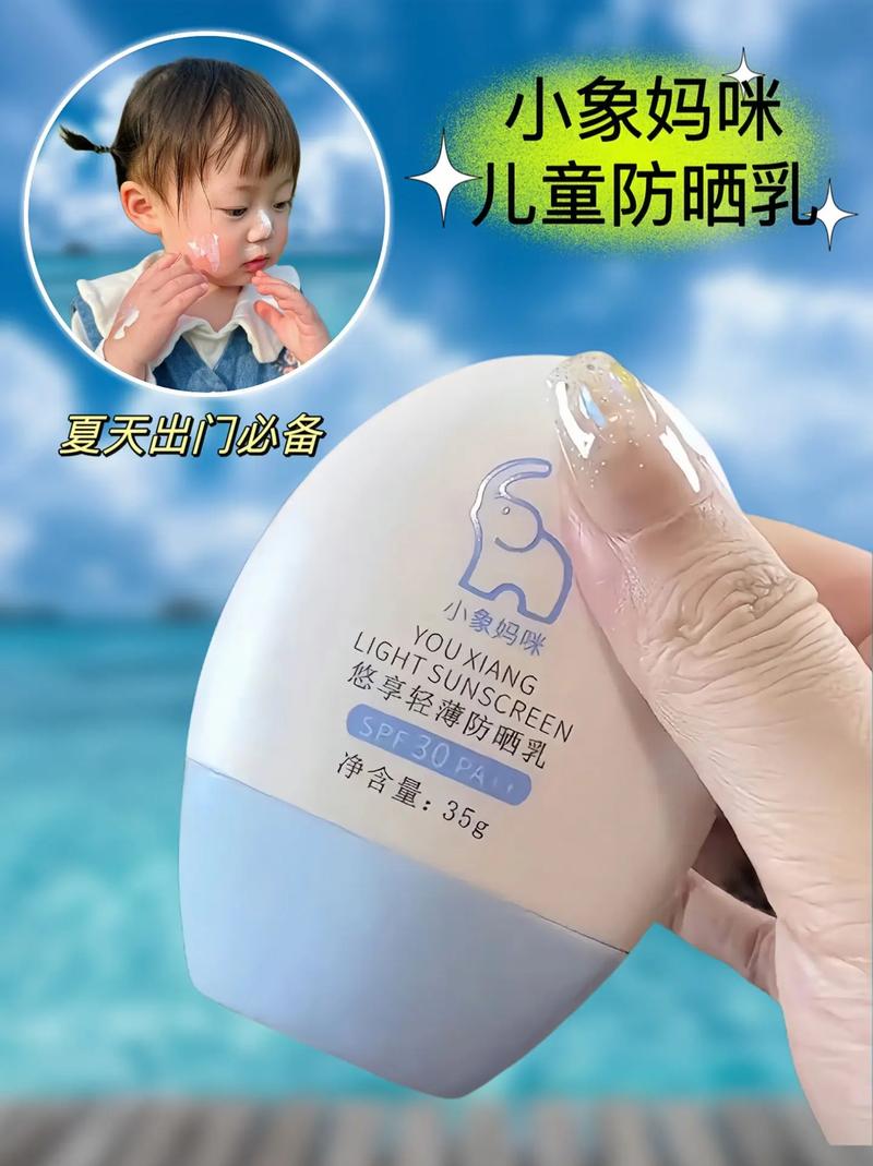 最新水宝宝防晒霜