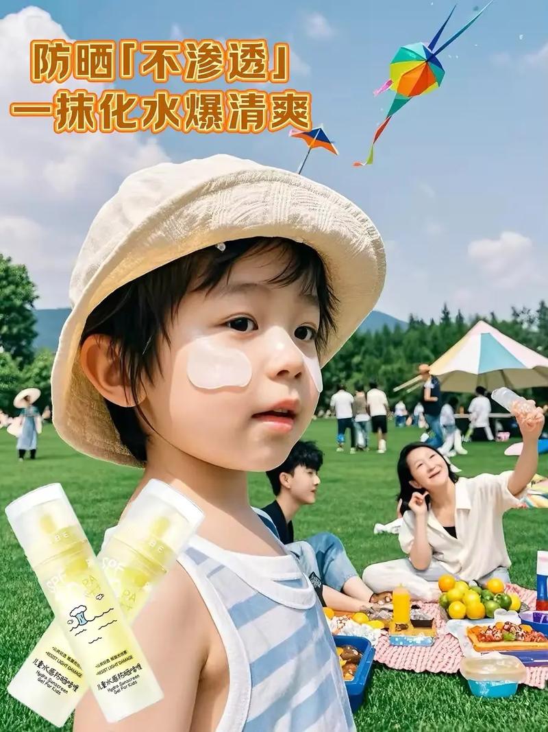 最新水宝宝防晒霜