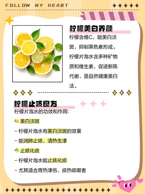 柠檬为什么可以减肥