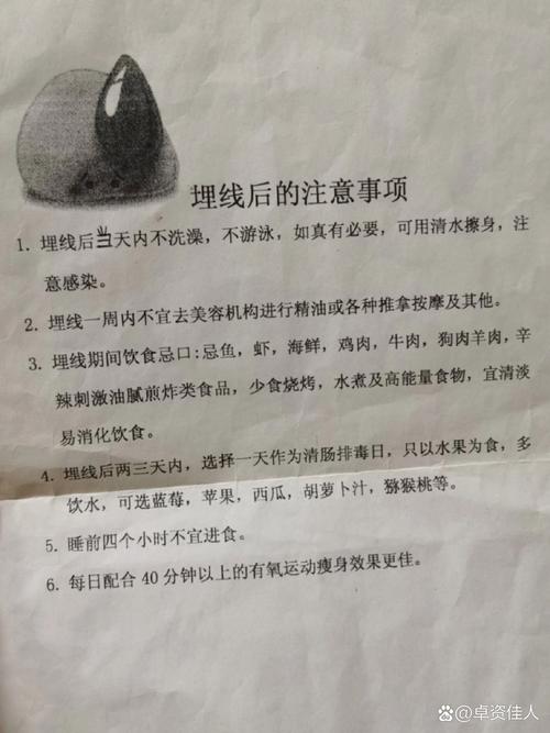 埋线减肥应该注意什么