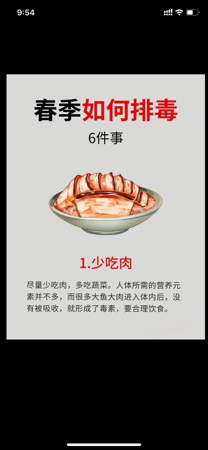 减肥为什么要多吃肉