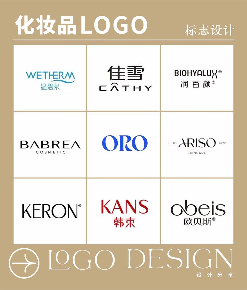 化妆品标识最新