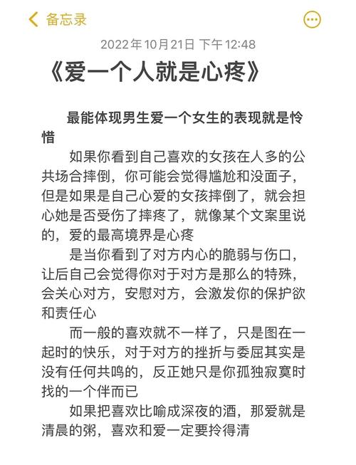 心疼是什么原因引起的