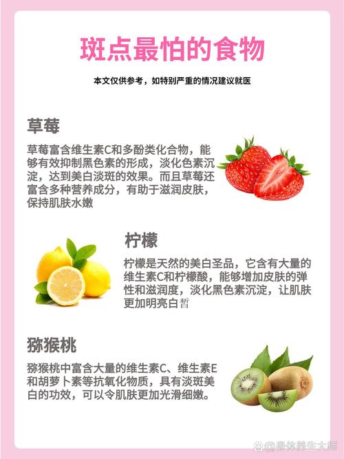 祛斑后吃什么水果