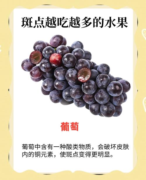 祛斑后吃什么水果