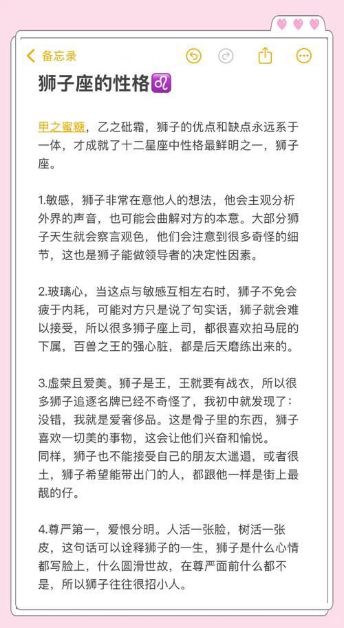 狮子座什么性格女生