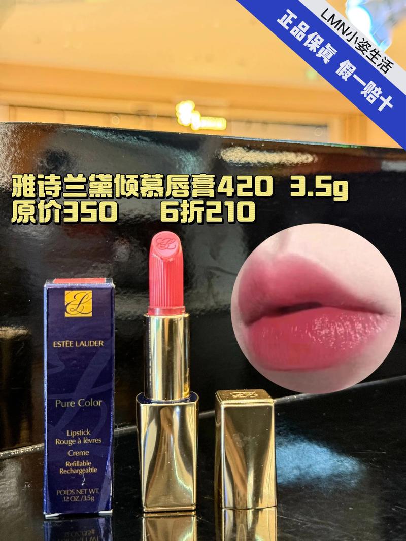 最新雅诗兰黛口红