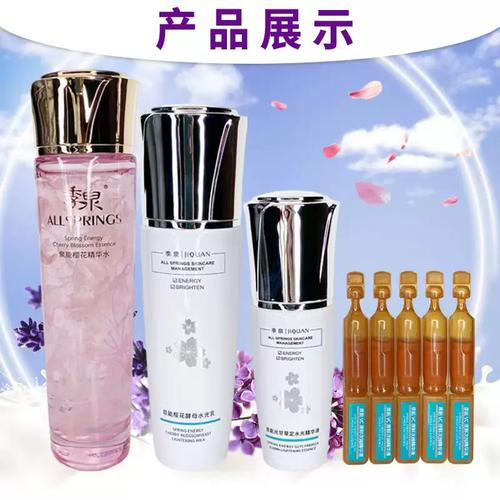 水光樱花最新包装