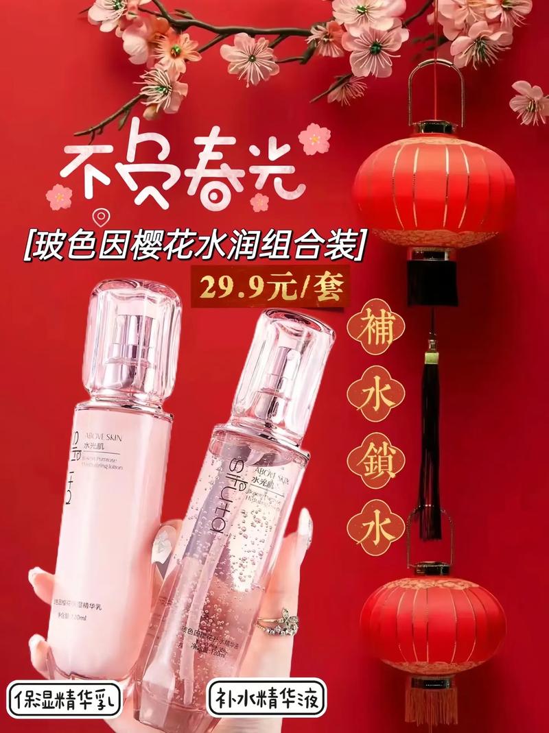 水光樱花最新包装