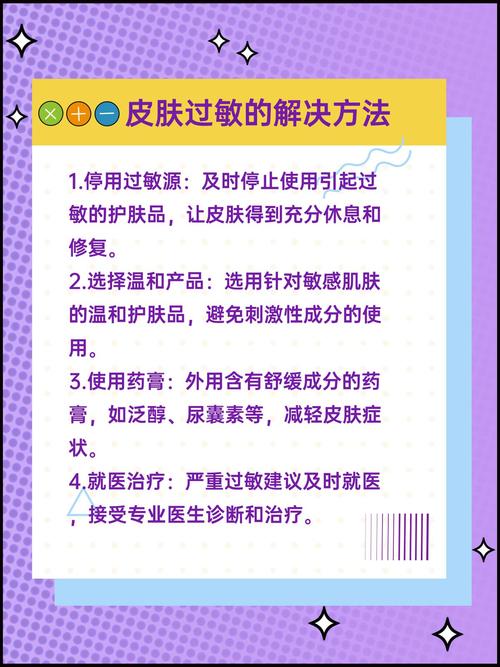 脸上过敏擦什么好