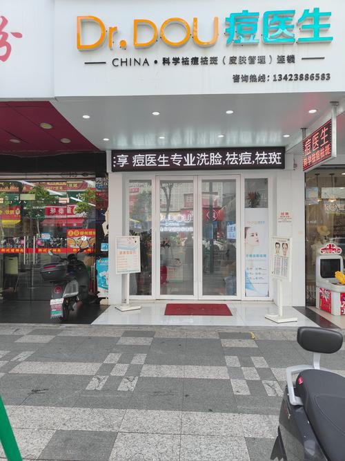 痘痘应该挂什么科