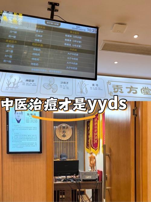 痘痘应该挂什么科