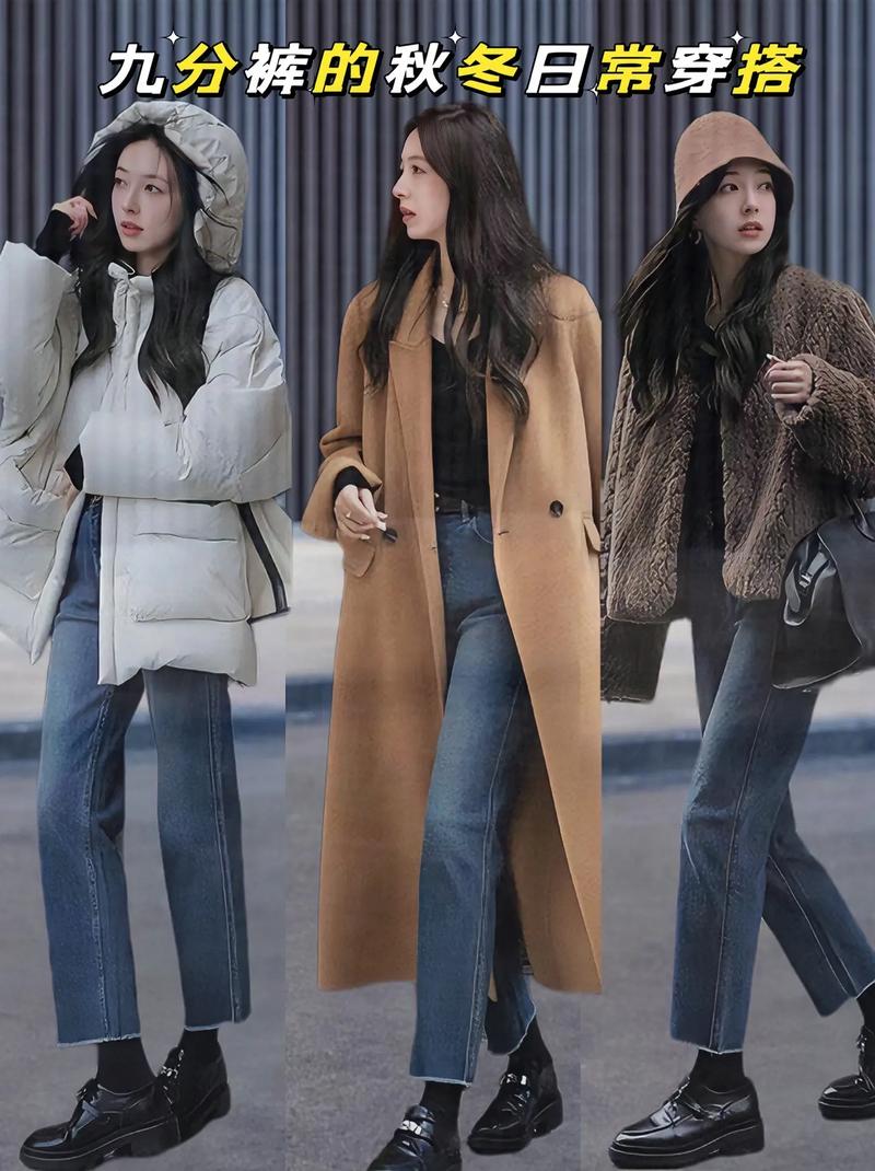 秋季九分裤怎么搭配什么外套