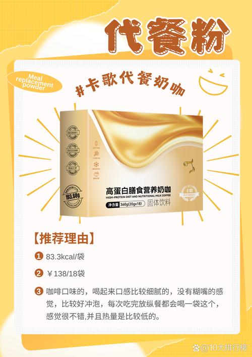 减肥代餐粉什么时候吃