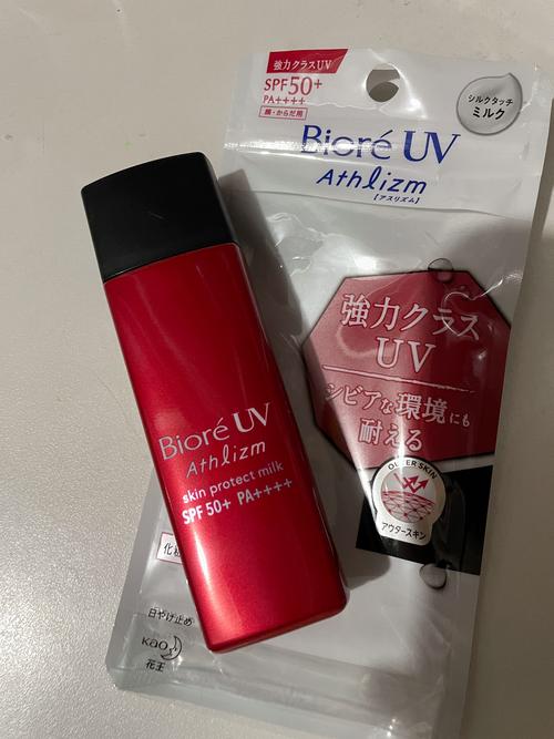 碧柔防晒霜最新