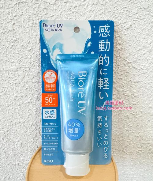 碧柔防晒霜最新