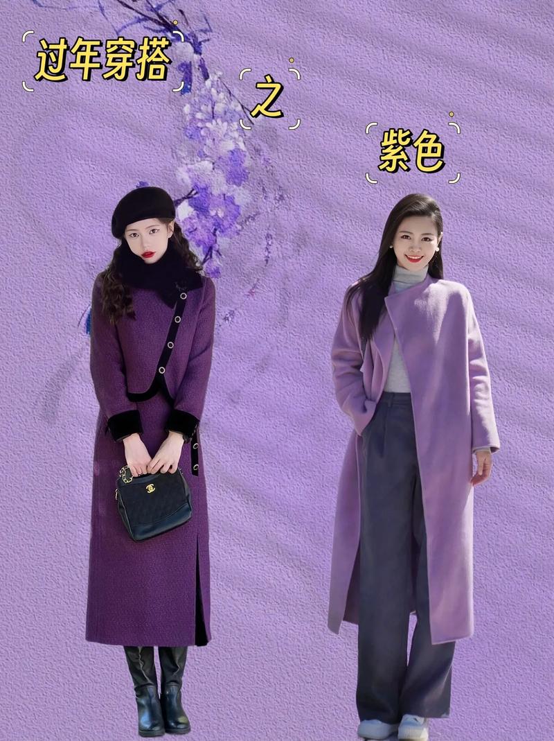 浅紫色外搭怎么搭配图片大全