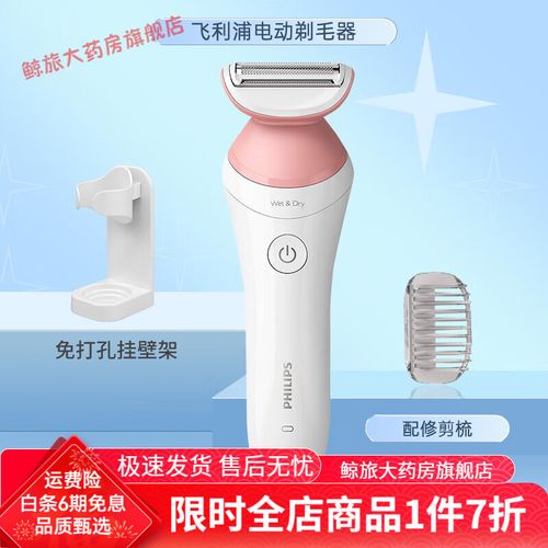 飞利浦最新脱毛仪