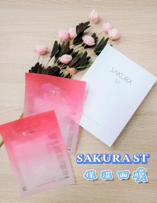樱花面膜最新包装