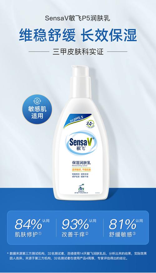 敏感肌肤用什么牌子