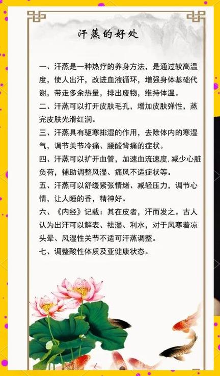 汗蒸为什么能减肥