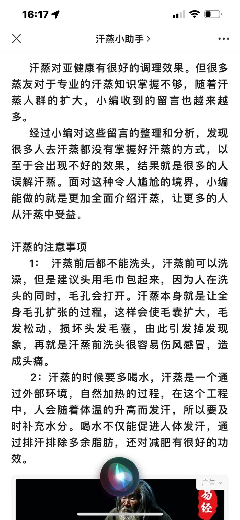 汗蒸为什么能减肥