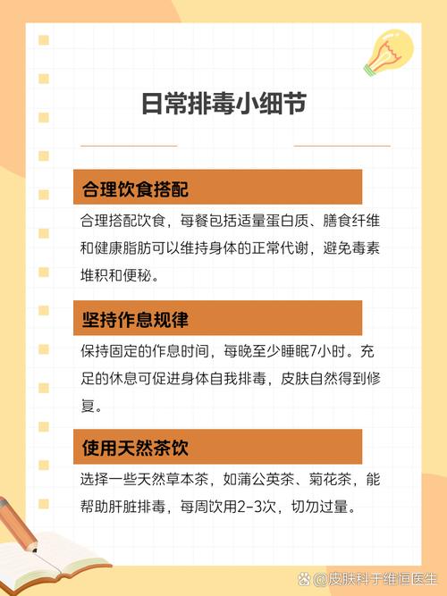 什么中药排毒养颜