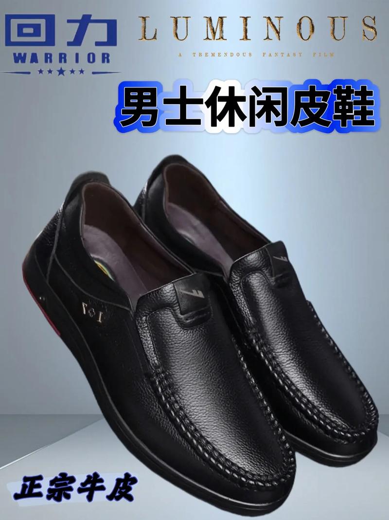 什么皮的皮鞋好