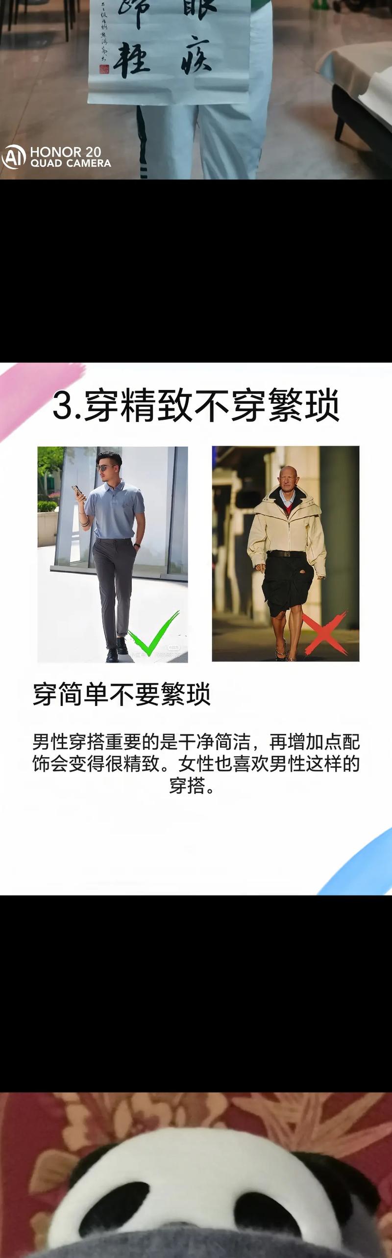 女生穿男士衣服怎么搭配什么裤子
