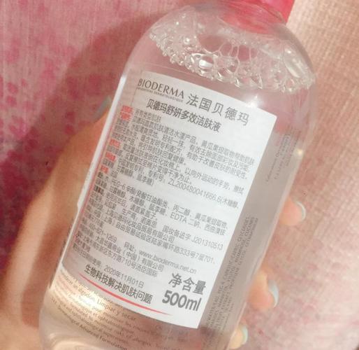 最新版贝德玛粉水