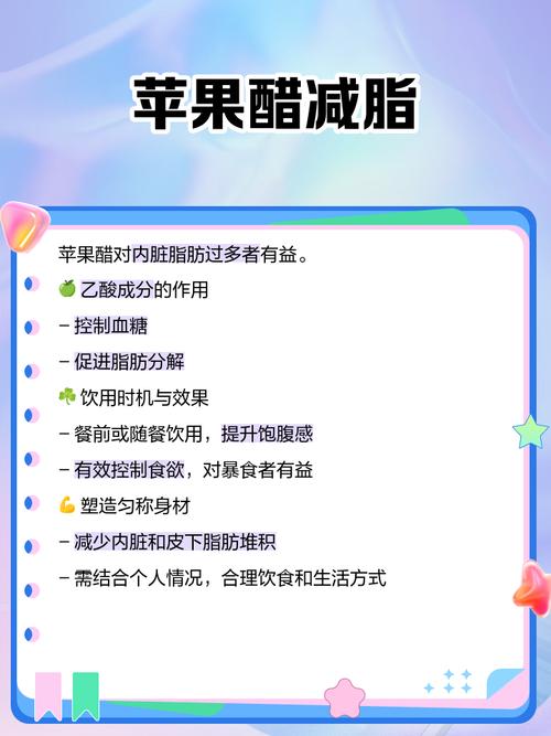 醋加什么可以减肥