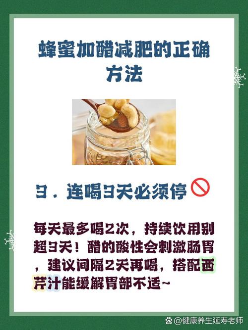 醋加什么可以减肥