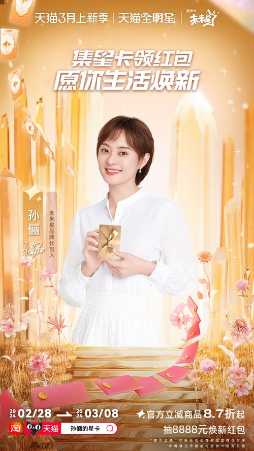 孙俪最新欧泊莱