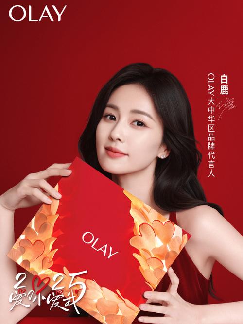 olay代言人 最新