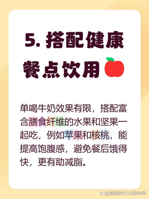 吃什么牛奶减肥瘦身