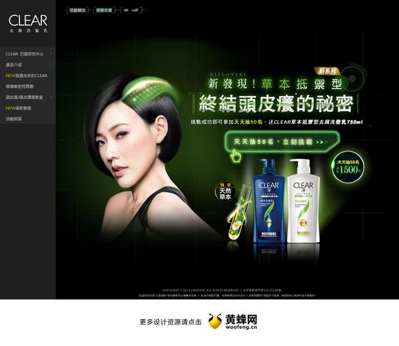 最新小s清扬广告