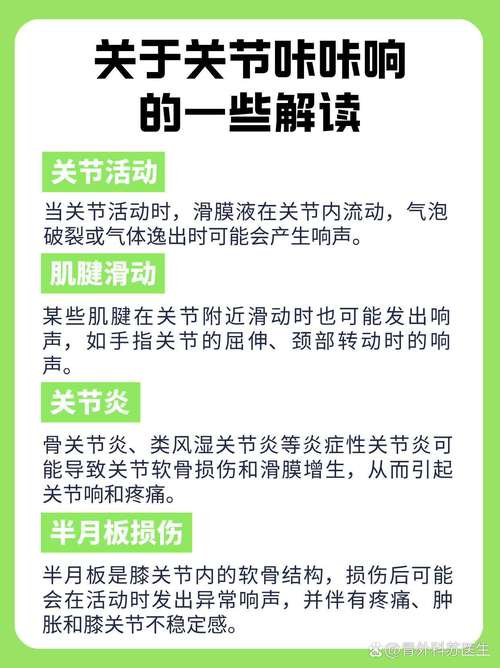 膝关节响是什么原因