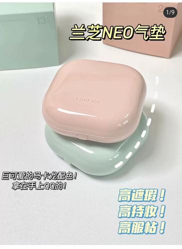 兰芝气垫bb最新