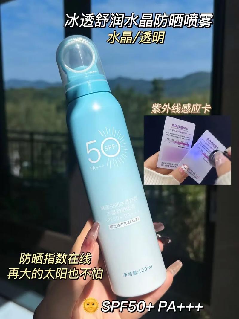 水晶喷雾最新版