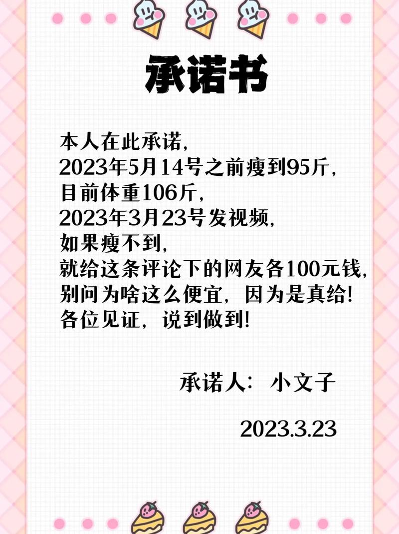 办减肥卡要承诺些什么